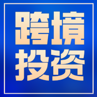 飙涨逾1.7倍！内地资金涌入香港 跨境投资需求持续高涨