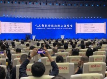 李强出席2024世界人工智能大会暨人工智能全球治理高级别会议开幕式并致辞
